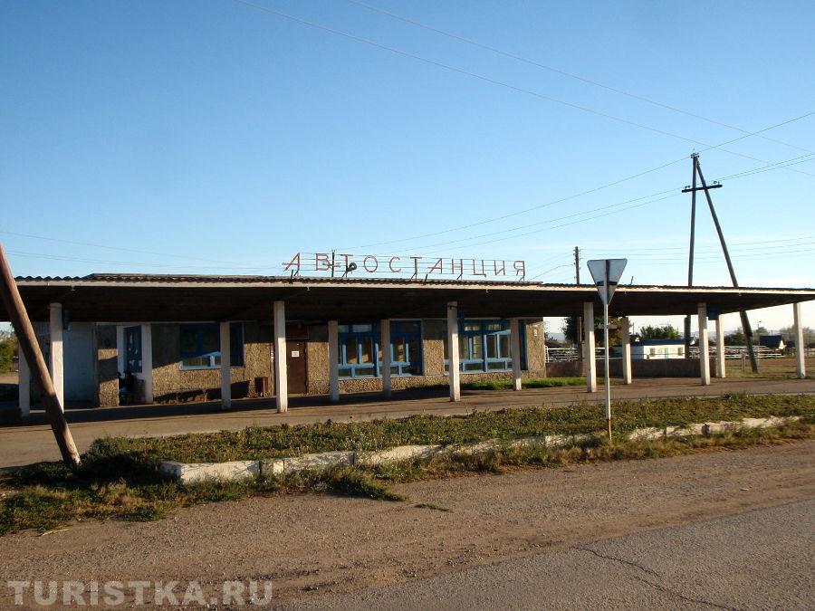 Автостанция