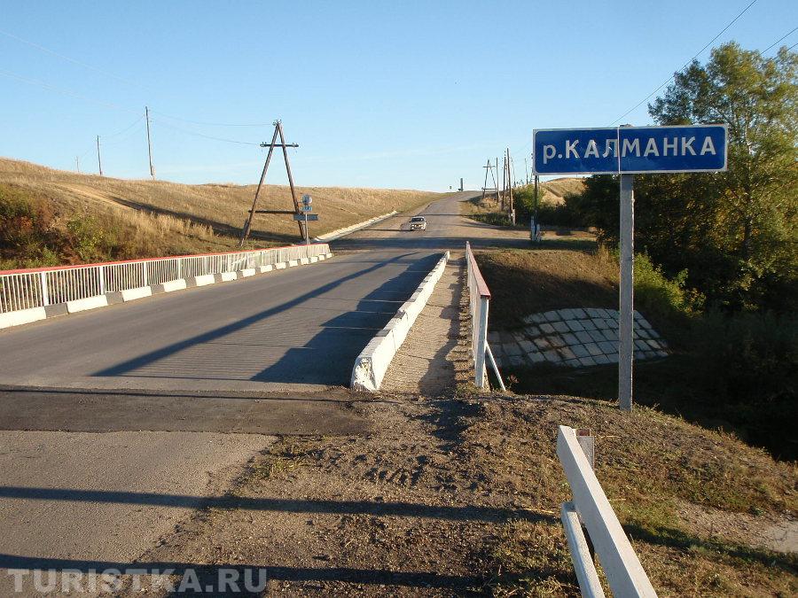 Река Калманка
