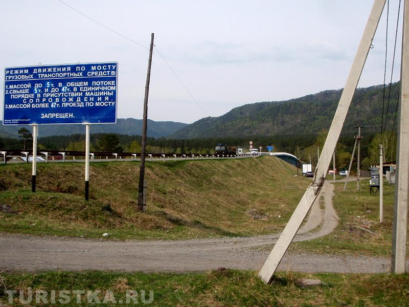 Старый мост через Катунь в Усть-Семе