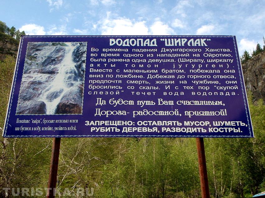 Информационный щит