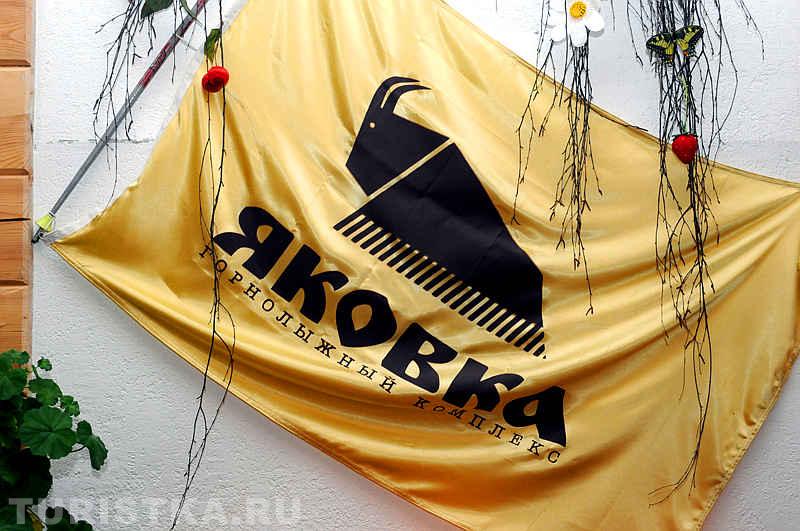 Флаг с эмблемой комплекса