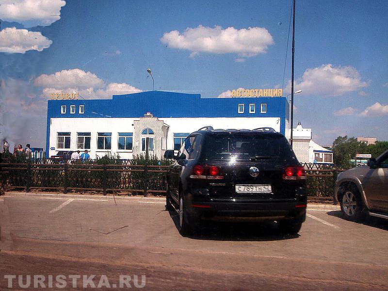 Автостанция