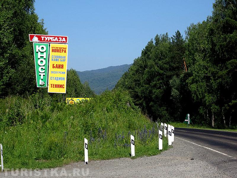 Въезд на базу