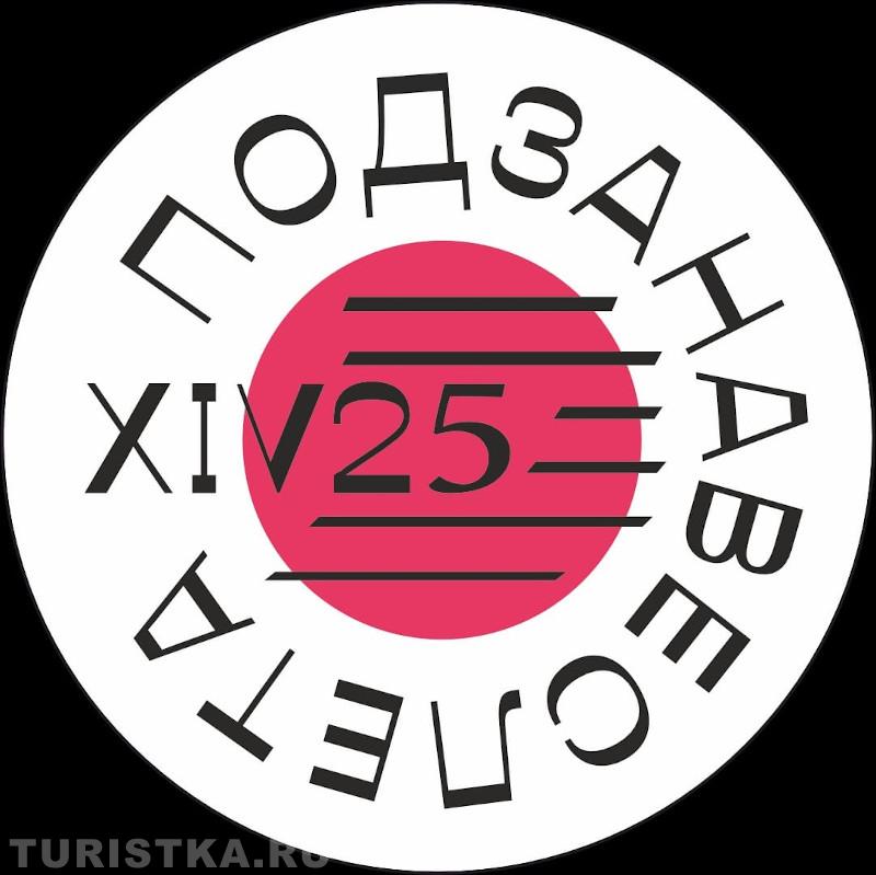 Фестиваль "Манжерок под занавес лета" на Алтае