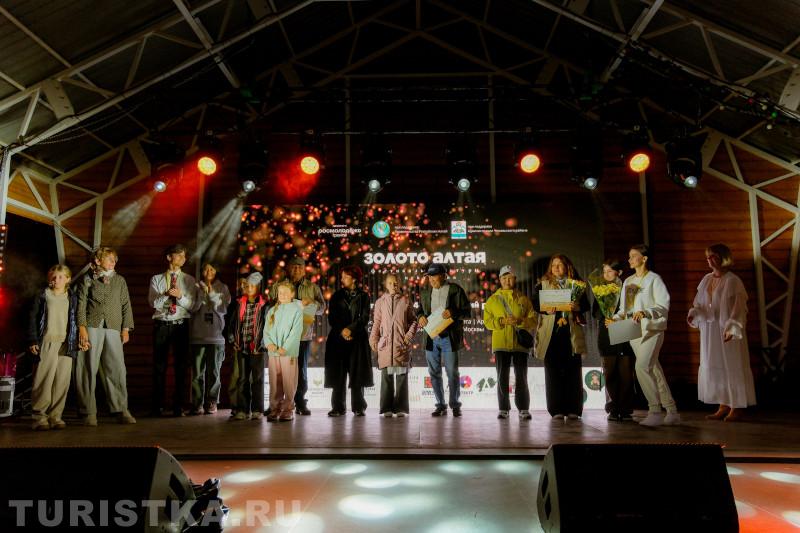 Фестиваль "Золото Алтая" программа