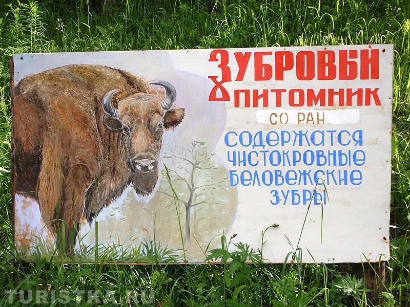 Табличка на входе