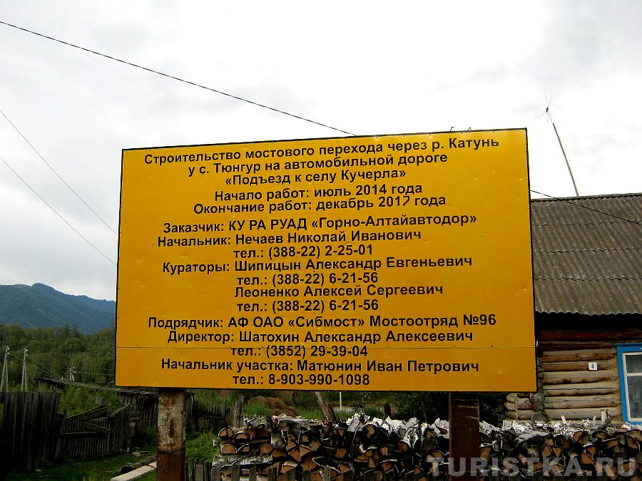 Строительство нового моста через реку Катунь