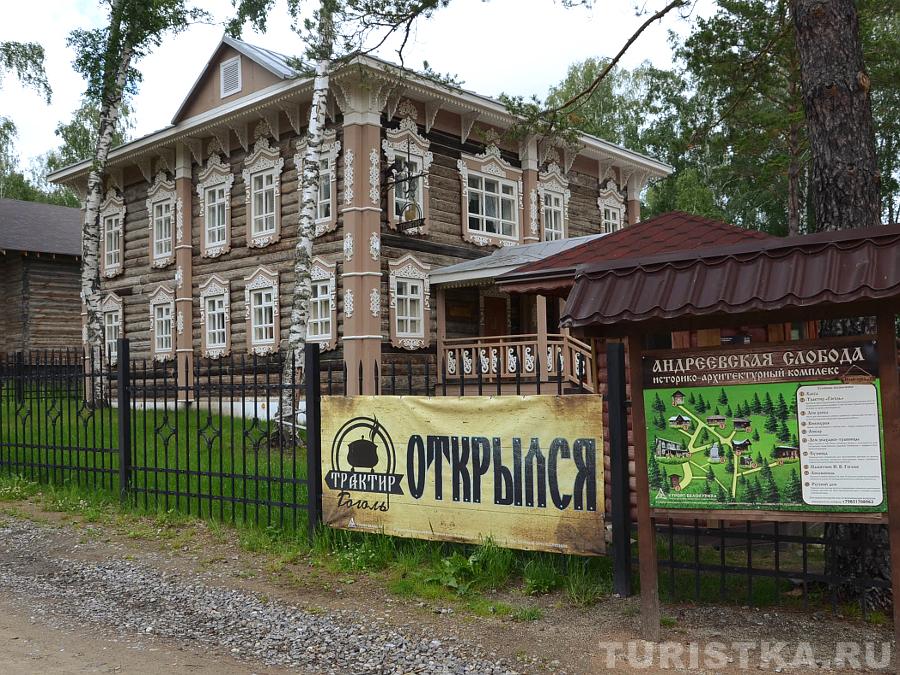 Историко-архитектурный комплекс Андреевская слобода