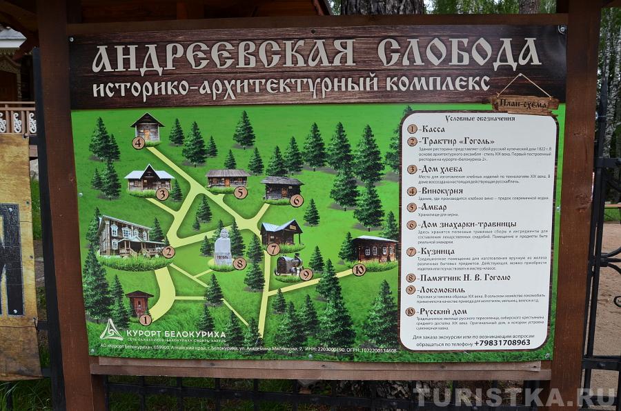 Андреевская слобода