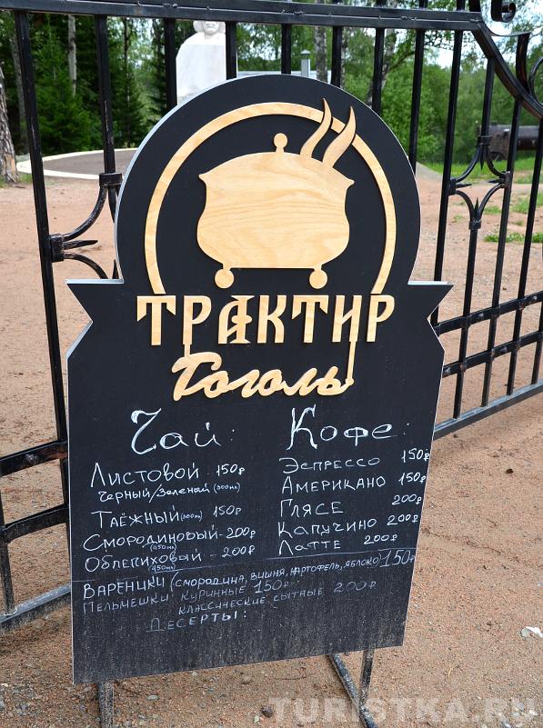 Кофе, чай в трактире Гоголь