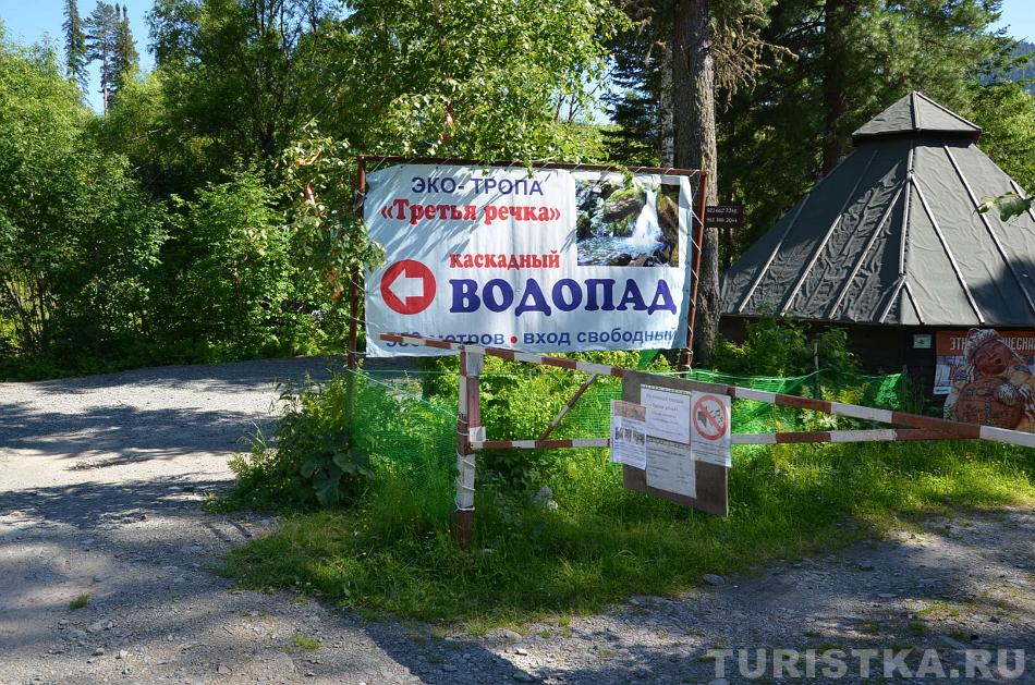 Эко-тропа на Третьей речке