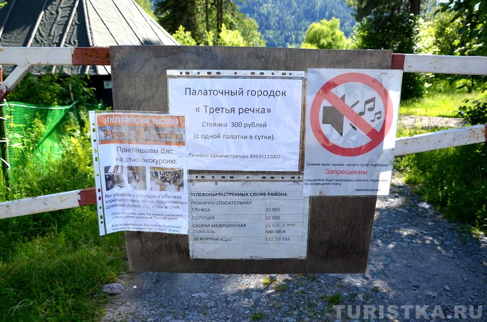 Информация на Эко-тропе