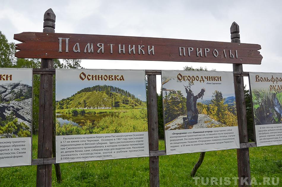 Информационный стенд наверху серпантина