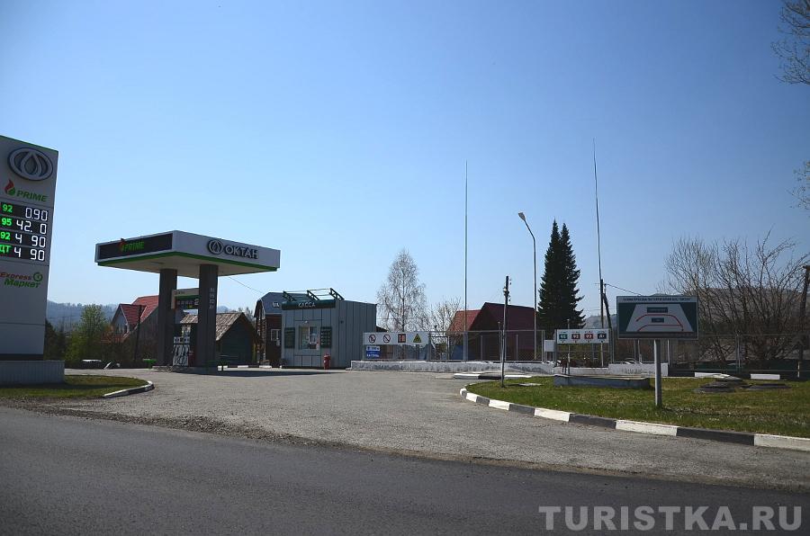 Заправка Октан на въезде в село Соузга
