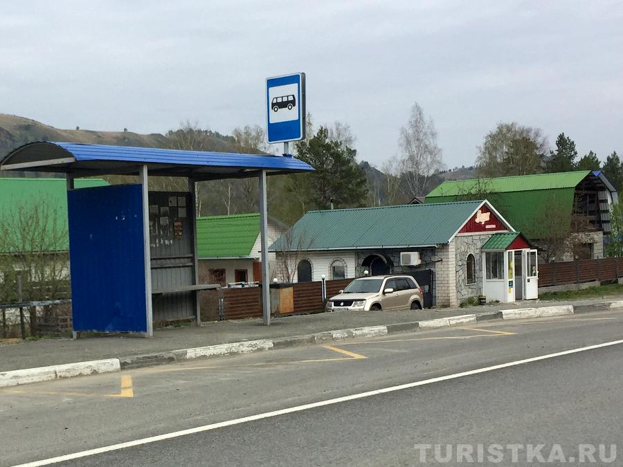 Остановка в Черемшанке