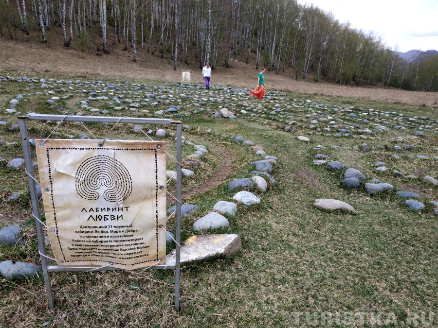 Парк лабиринтов