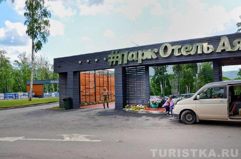 Комплекс бассейнов АлтАйская Ривьера