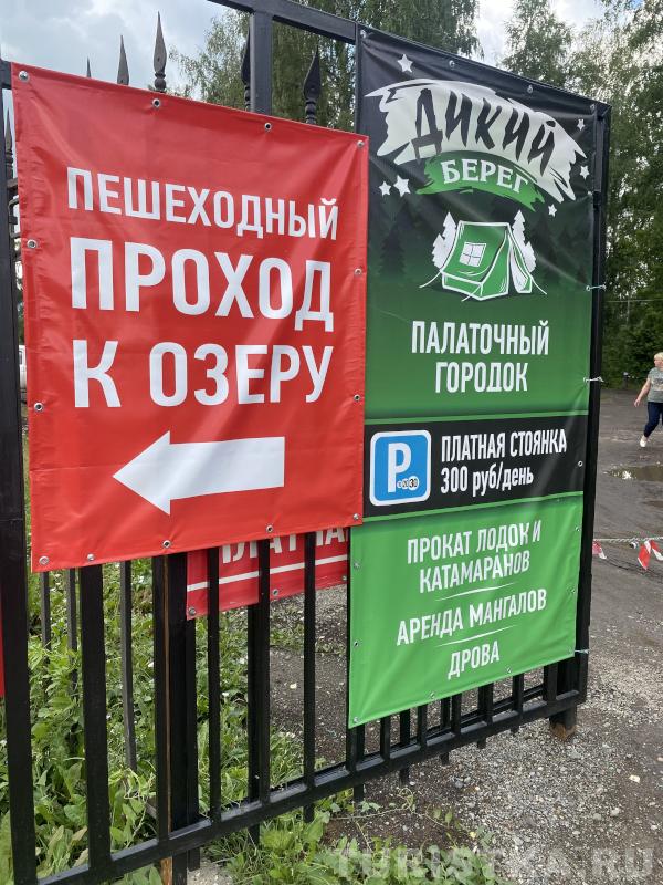 Указатель на дорожку к бесплатному пляжу