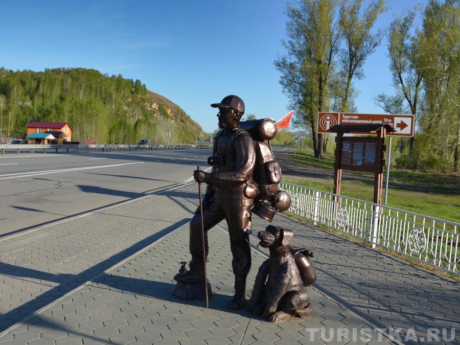 Скульптура Пилигрима