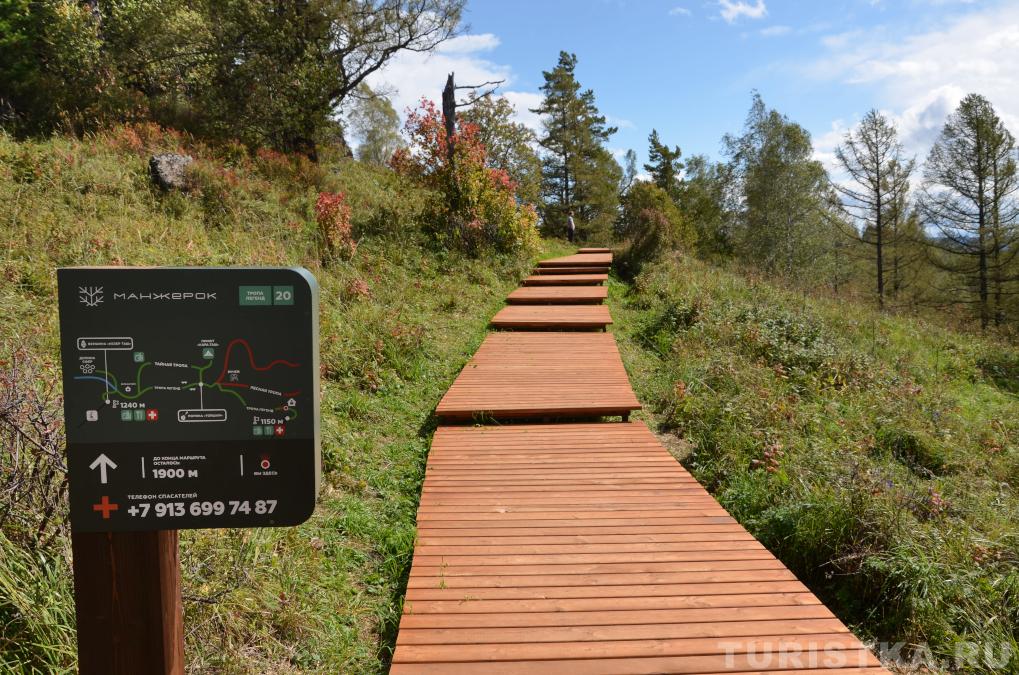 Тропа Легенд