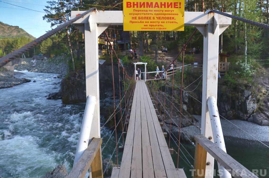 Мост над рекой Чемал