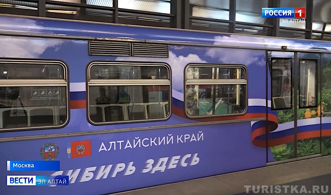 Вагон, рассказывающий об Алтайском крае