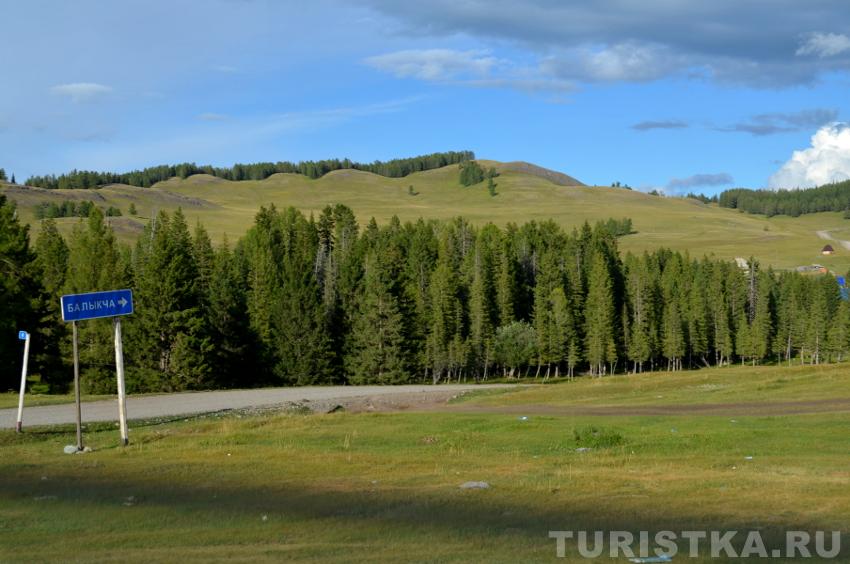 Дорога на Балыкчу