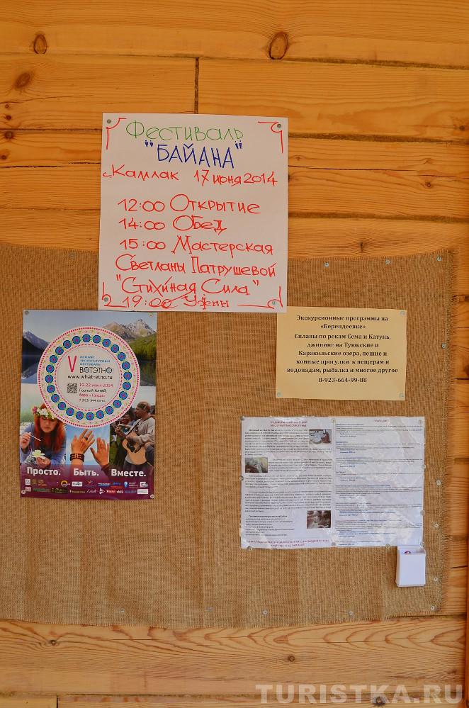 Расписание фестиваля