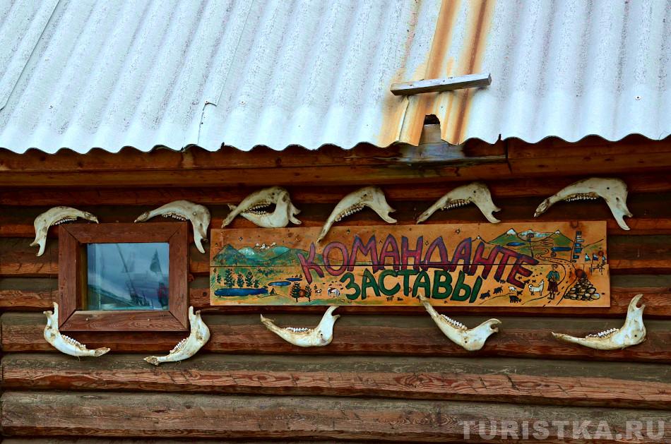 Застава «У Михалыча» 