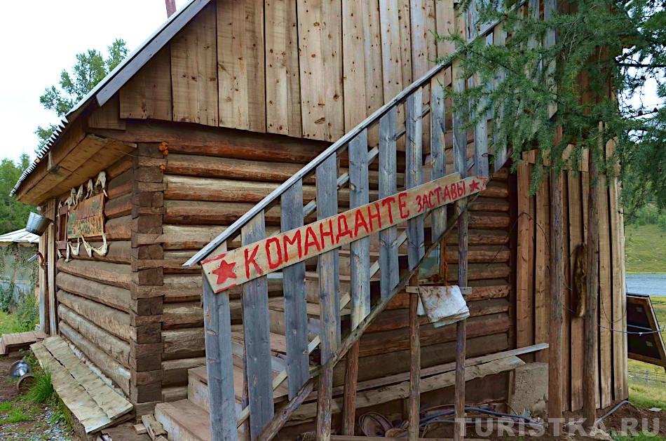 Застава «У Михалыча» 