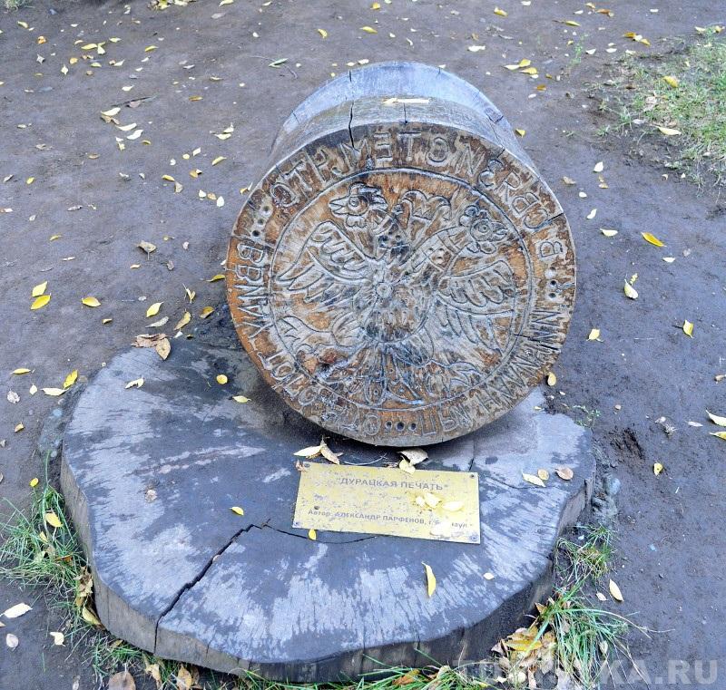 Дурацкая печать