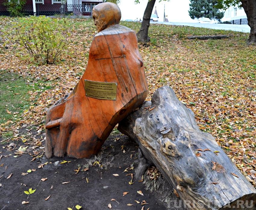 Часть композиции Солнце, старик и девушка