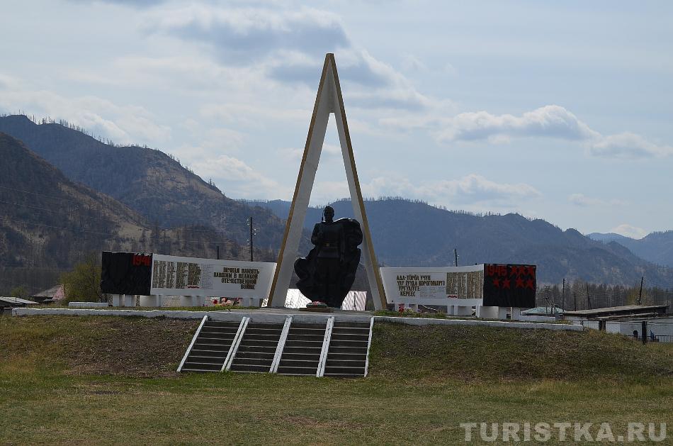 Монумент погибшим в ВОВ