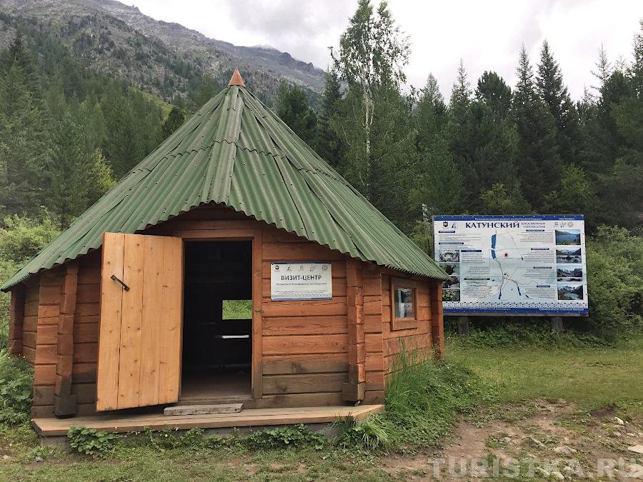 Визит-центр на Среднем Мультинском озере