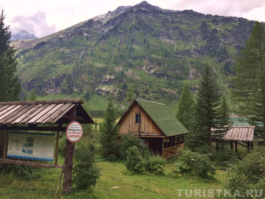 Баня на кордоне заповедника на Среднем Мультинском озере