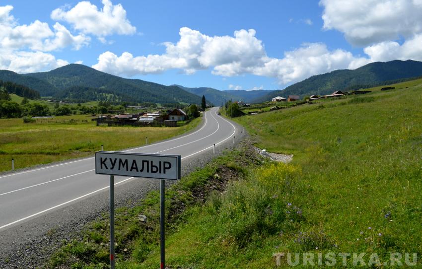 Въезд в село