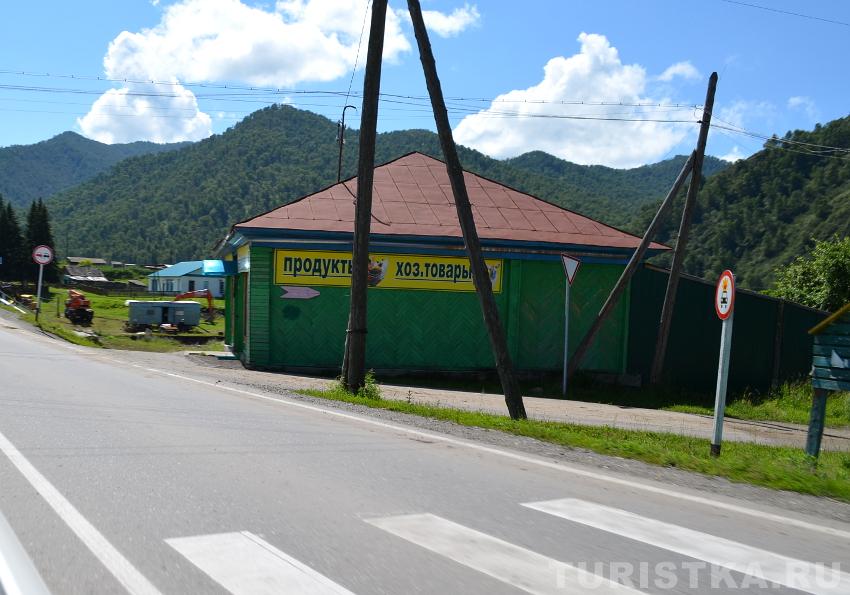 Магазин в селе