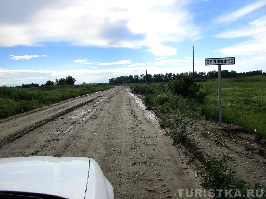 Дорога к селу Вершинино