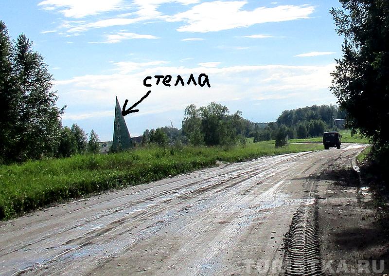 Стелла с надписью Бригантина - поворот на бывший пионерский лагерь