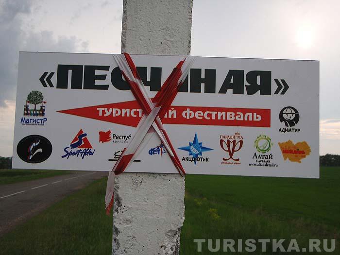 Логотипы организаторов фестиваля