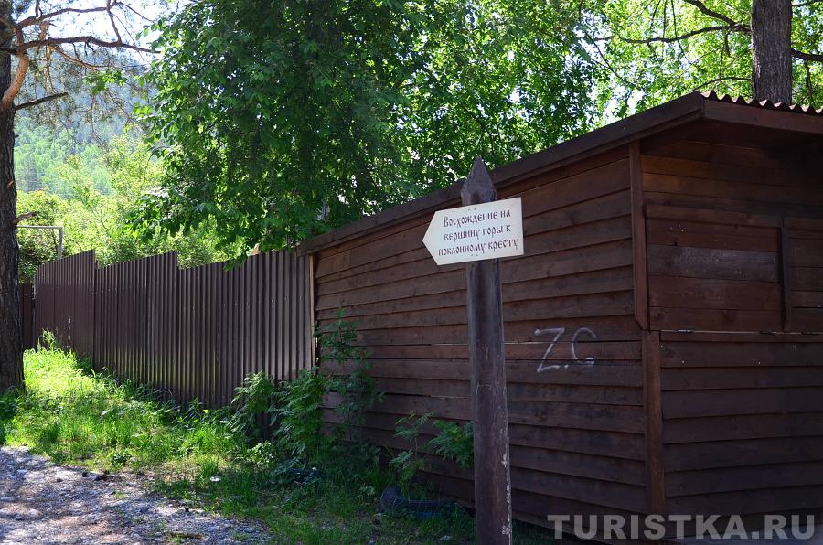 Начало восхождения в селе Турбаза Катунь