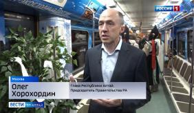 Новости Горного Алтая : Поезд в московском метро Сибирь здесь : Открытие нового состава Сибирь здесь