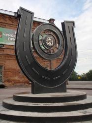 Горный Алтай : Город Бийск : Памятник строительям и водителям Чуйского тракта