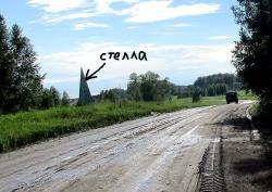 Стелла с надписью Бригантина - поворот на бывший пионерский лагерь