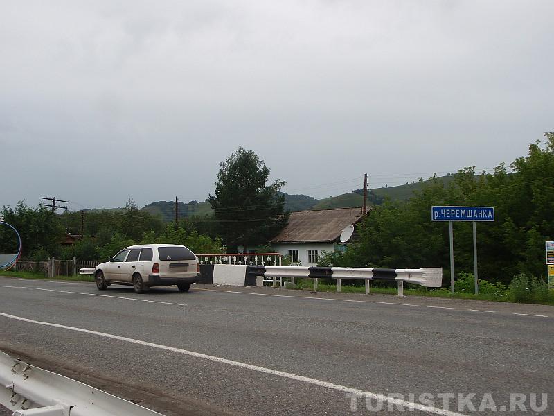 Мост через реку Черемшанка