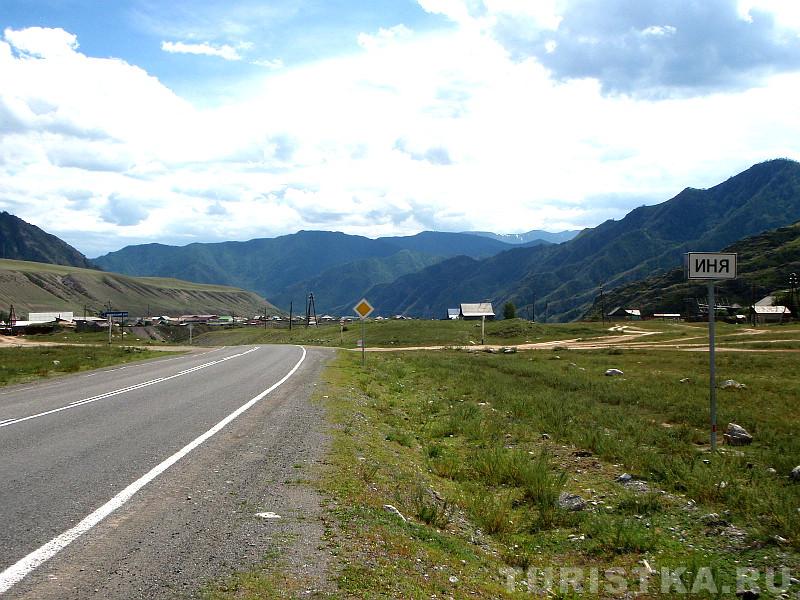 Въезд в село Иня