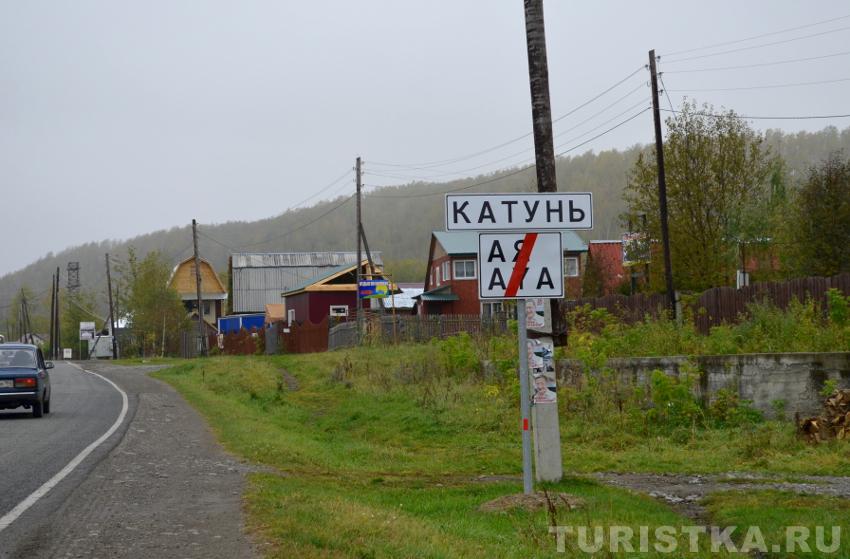 Въезд в село