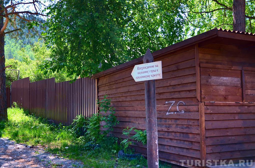 Начало пути от села к горе с поклонным крестом
