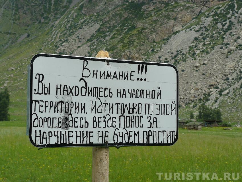 "101 алтайское предупреждение"