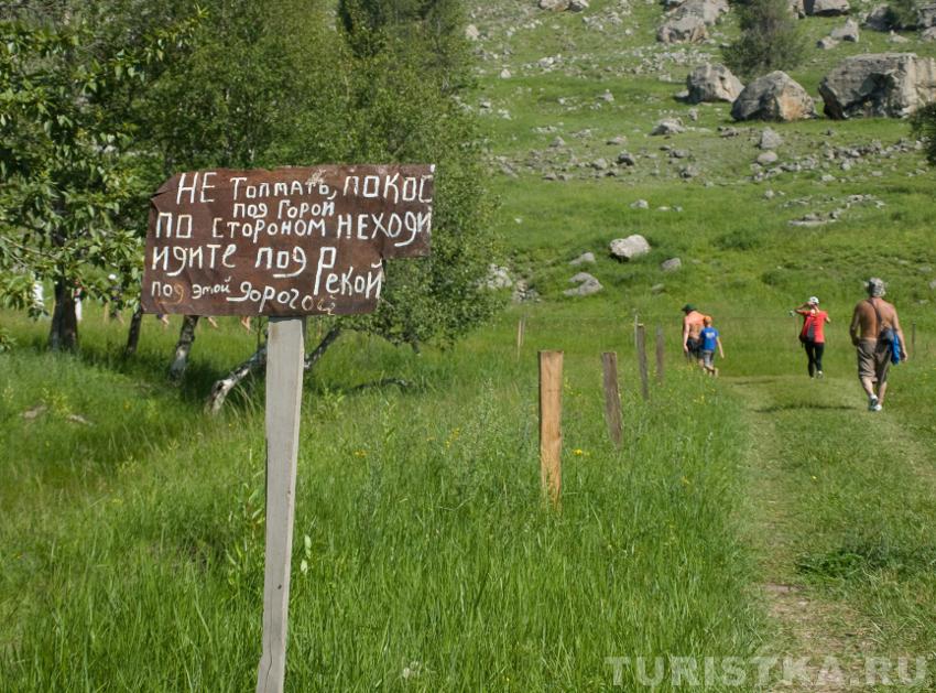 "Сюда не ходи, ты туда ходи"